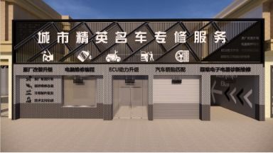 静海本源汽车美学的空间叙事 一位影视策划人的维修美容店设计手记